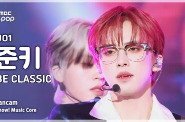 [#음중직캠] JO1 KONO JUNKI (제이오원 코노 준키) – BE CLASSIC FanCam | 쇼! 음악중심 | MBC250405