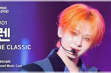 [#음중직캠] JO1 KAWASHIRI REN (제이오원 카와시리 렌) – BE CLASSIC FanCam | 쇼! 음악중심 | MBC250405