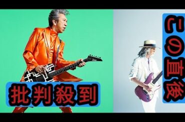 布袋寅泰×Char『Mステ』2時間SPで夢のセッション！JO1河野純喜は吉柳咲良と映画『白雪姫』劇中歌をデュエット