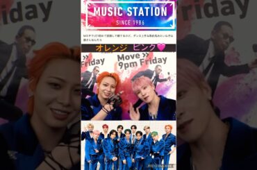 【JO1】Mステで他界隈にも🦊見つかってる！#川尻蓮#川西拓実