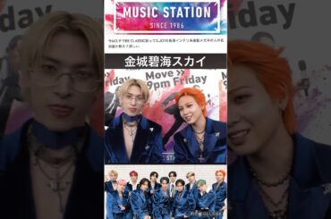 【JO1】金髪は✈️スカイ君！#金城碧海#川尻蓮