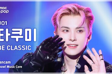 [#음중직캠] JO1 KAWANISHI TAKUMI (제이오원 카와니시 타쿠미) – BE CLASSIC FanCam | 쇼! 음악중심 | MBC250405