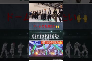 【JO1】横並びで個性が光る👍 #河野純喜 #川尻蓮