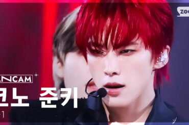 [안방1열 직캠4K] 제이오원 코노 준키 'BE CLASSIC' (JO1 Kono Junki FanCam) @SBS Inkigayo 250406