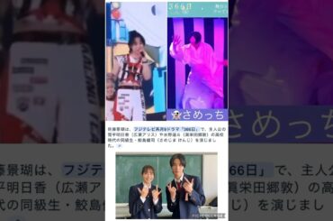 【JO1】映画🎬も、📺ドラマも大活躍👍#佐藤景瑚#川西拓実