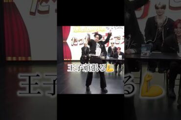 誰か止めてあげて🤣 #jo1 #be_classic #shorts #白岩瑠姫 #shiroiwaruki