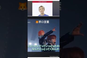 【JO1】🦊蓮さま🗣️早口言葉👌#川尻蓮#河野純喜