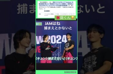 【JO1】🌺奨くんが✍️菊池構文で🤣ドヤ顔💚#與那城奨