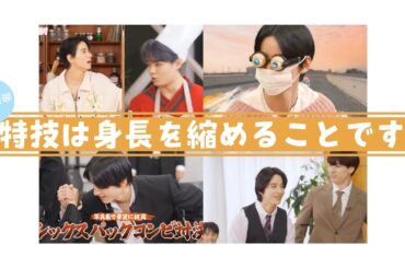 【 JO1 / 佐藤景瑚 】 切り抜き集 ⑤  - 佐藤景瑚の特技は身長を縮めること -