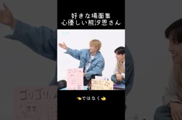 【なんか好きなJO1集】心優しくBIGな男チワズリー鶴房汐恩さん #jo1  #鶴房汐恩