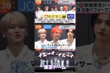 【JO1】⏰めざまし📺蓮さま🕺スゴイ👍#川尻蓮