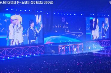【#JO1DER_SHOW_IN_TOKYO_DOME 】250420  Bon Voyage  (撮影可) 東京ドーム初日   バナナ番長登場 【#JO1 # 佐藤景瑚 #川尻蓮 #金城碧海 】