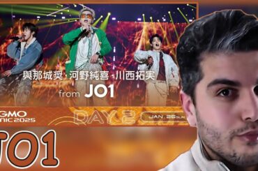 JO1｜GMO SONIC 2025｜與那城奨・河野純喜・川西拓実 from JO1 ライブ動画公開！REACTION