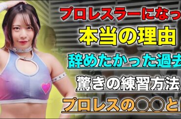 【凄すぎる！】令和の人気プロレスラーちゃんよたさんの練習が◯◯過ぎた！