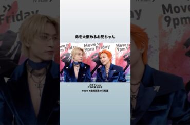 【#チベスナ兄弟 】#川尻蓮 弟を大褒めるお兄ちゃん。「声がいいじゃん」👍真的超愛這對兄弟【#JO1 #川尻蓮 #金城碧海 #jo1_beclassic 】