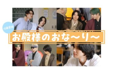 【 JO1 / 佐藤景瑚 】 切り抜き集 ⑧ - おぬしら〜命掛けてやれよ -