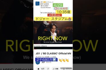 【JO1】BE CLASSIC英語版の配信スタート💙4/29🇺🇸LAで披露🎉#川尻蓮 #河野純喜