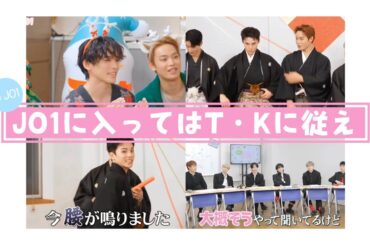 【 JO1 / 川西拓実 】 切り抜き集 ③ JO1に入ったら川西拓実に従わないとって伝えなきゃっ♪