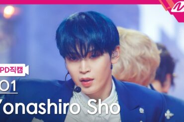 [MPD직캠] JO1 요나시로 쇼 직캠 4K 'BE CLASSIC' (JO1 Yonashiro Sho FanCam) | @MCOUNTDOWN_2025.4.3