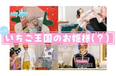 【 JO1 / 川西拓実 】 切り抜き集 ① 伝説のセコンド "TAKUMI"