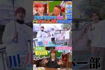 【JO1】📺純喜くん出演👍がんばってた😊 #河野純喜