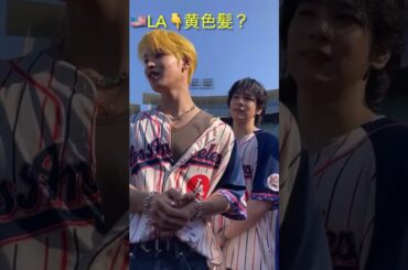 【JO1】🇺🇸LAにて😊この後BE CLASSIC披露🎉#與那城奨 #河野純喜