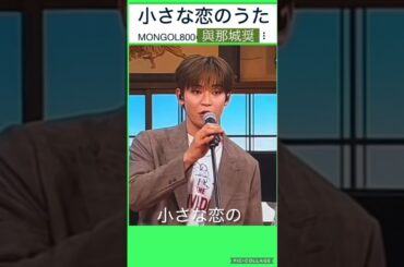 【JO1】大きな奨くんが🎤小さな恋を歌う💚#與那城奨