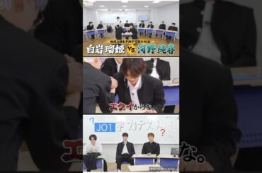 【JO1】💪腕相撲😍めちゃ盛り上がる🤣 #河野純喜 #川尻蓮