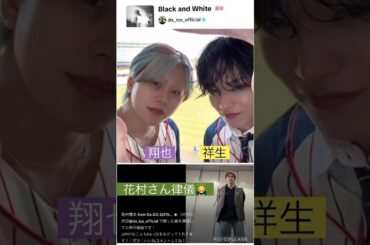 【JO1】花村さん🕺感謝🙇‍♂️シプズ#木全翔也#大平祥生