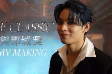 #與那城奨 #yonashirosho #jo1 'BE CLASSIC' MV MAKING