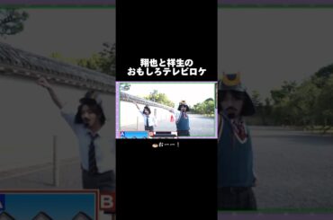 運営さん、この2人を起用してくれてありがとうございます　#jo1 #木全翔也 #大平祥生 #あなたは小学5年生より賢いの？