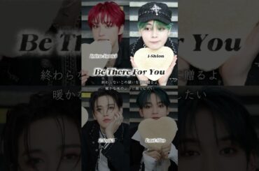 みんな大好き"Be There For You"くんのサビパート担当比較🌱👽👑🌺#JO1 #fyp #おすすめ #河野純喜 #鶴房汐恩 #白岩瑠姫 #與那城奨 #shorts