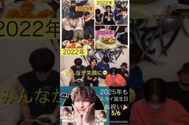 【JO1】✈️スカイ君🎂誕生日おめでとう🎉#金城碧海 #河野純喜