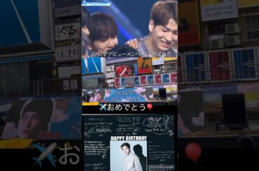 【JO1】✈️Fから㊗️デビューした努力の人🥹応援広告も⛴️すごい👍👍#金城碧海