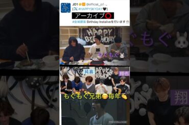 【JO1】🥩焼肉インラ🐰もぐもぐ兄弟と🌱美味しそう😋 #河野純喜 #金城碧海 #木全翔也