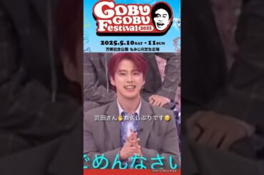 【JO1】5月11日❤️ごぶごぶ浜田さん😊お久しぶり🖐️ #河野純喜