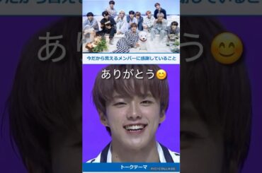 【JO1】パジャマPARTY😊感謝してる事？ #河野純喜