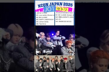 【JO1】KCON💙ビークラの🕺アレンジ⭕️ #河野純喜 #川尻蓮