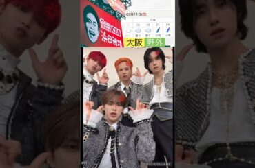 【JO1】ごぶごぶ❤️野外フェス🎉がんばれ👍 #河野純喜 #川尻蓮