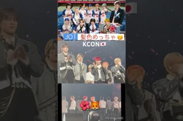 【JO1】髪色🌺変わった‼️#與那城奨#河野純喜