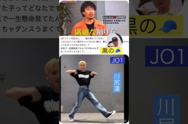 【JO1】🙋‍♀️それ、蓮くんです🖐️#川尻蓮