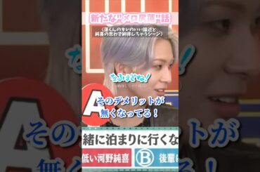 メロ尻蓮とカワ野純喜　#jo1 #インスタライブ #川尻蓮 #河野純喜 #かわいい #おもしろ