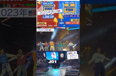 【JO1】また🇺🇸LAへ✈️すごい👍 #河野純喜