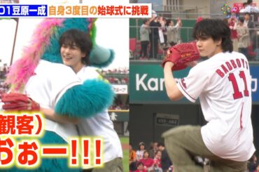 JO1豆原一成、始球式で豪快なノーバン投球に会場どよめき！背番号11を背負い笑顔でマウンドに登場　『広島東洋カープvs読売ジャイアンツ』始球式