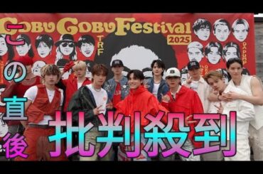 【ライブレポート】JO1『ごぶごぶフェス』初出演！浜田雅功がサプライズで登場 Daily news