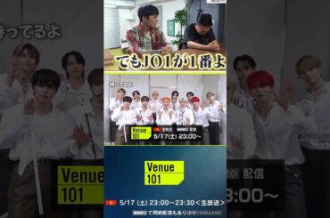 【JO1】📺生放送😊楽しみ❤️#川西拓実#木全翔也