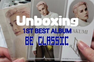 【Unboxing】JO1 1ST BEST ALBUM 『 BE CLASSIC 』開封動画 / 果たして推しは出たのか！？