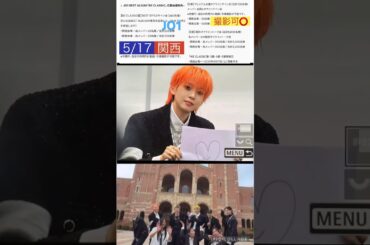 【JO1】サイン会✍️#川尻蓮#川西拓実#白岩瑠姫