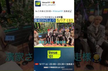 【JO1】濱家さん🥩焼肉ご馳走様🖐️#木全翔也