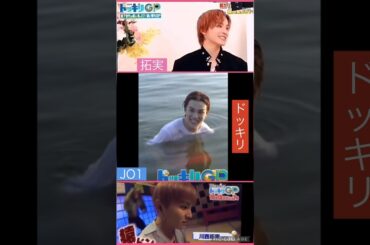 【JO1】ドッキリ常連のT.K.👍また見たい‼️#川西拓実